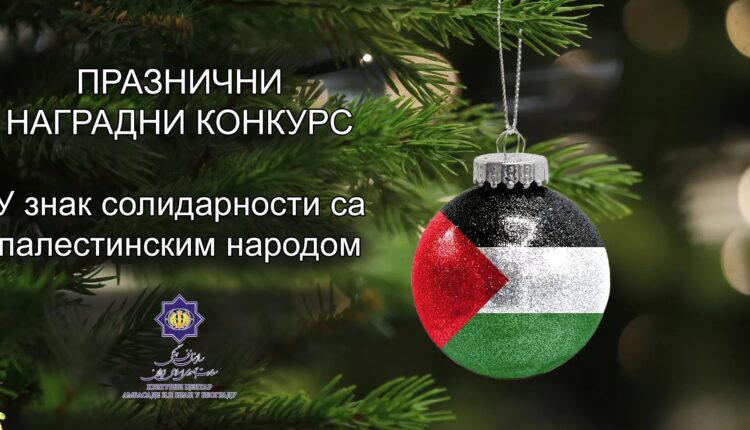 konkurs_ny_palestina
