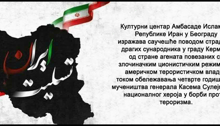 kerman-dan-zalosti_1