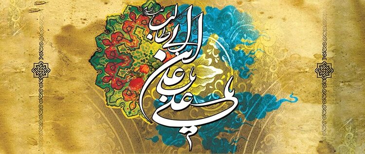 veladate-imam-ali_2024